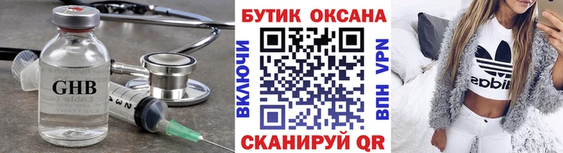 Бутират вода  Темников 