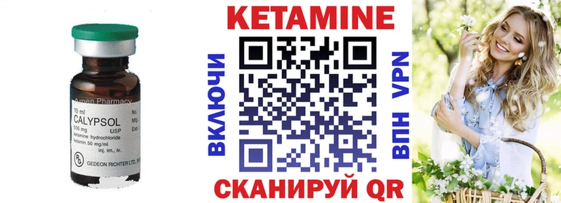 КЕТАМИН ketamine цены наркотик Темников