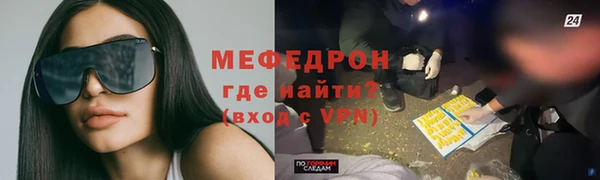 мефедрон мука Кодинск