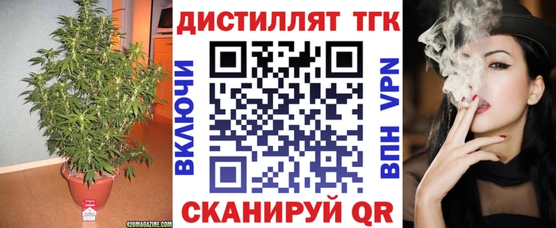 Дистиллят ТГК Wax  Темников 
